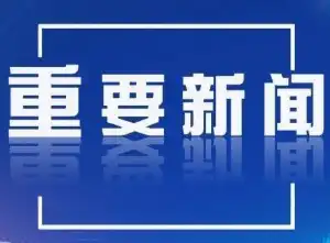天际新篇：空中护旗梯队以创新阵型震撼亮相九三阅兵