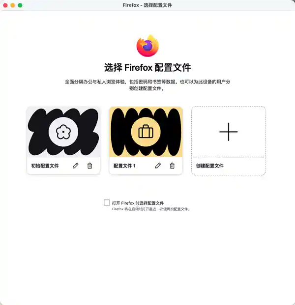 火狐Firefox重磅升级！终于上线配置文件功能，迎战Chrome十年老对手