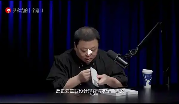 罗永浩怒评iPhone 17 Pro Max：设计翻车？拼接美学遭全网吐槽