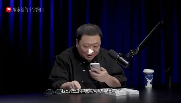 罗永浩怒评iPhone 17 Pro Max：设计翻车？拼接美学遭全网吐槽