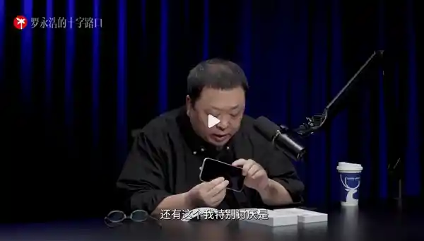 罗永浩怒评iPhone 17 Pro Max：设计翻车？拼接美学遭全网吐槽