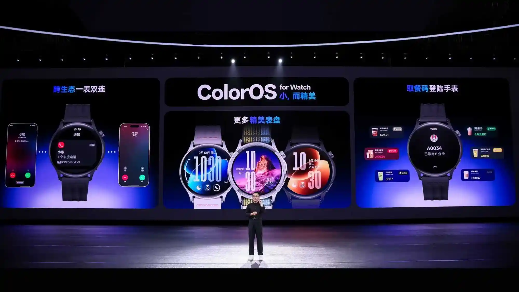 ColorOS 16震撼发布:Find X9系列与一加15首发引爆智能新纪元