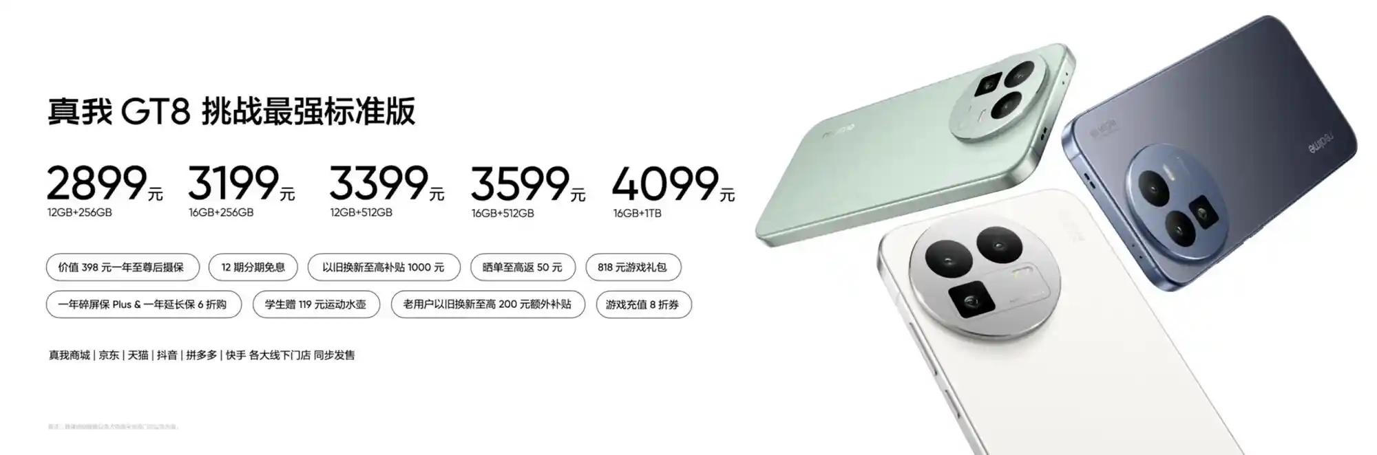真我GT8系列发布:街拍神器来袭,标准版越级挑战市场