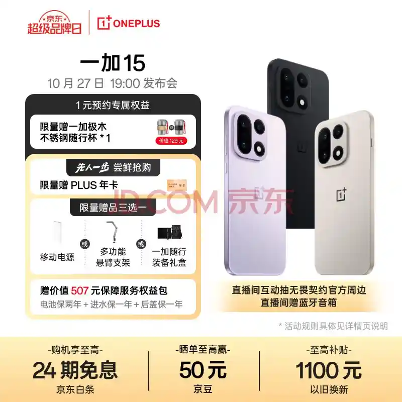 一加165Hz神操作！《金铲铲之战》首曝原生高帧适配黑科技