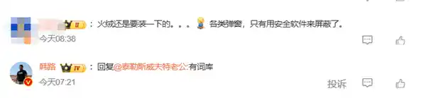 大V怒怼搜狗输入法：卸载后仍弹广告，官方回应引争议