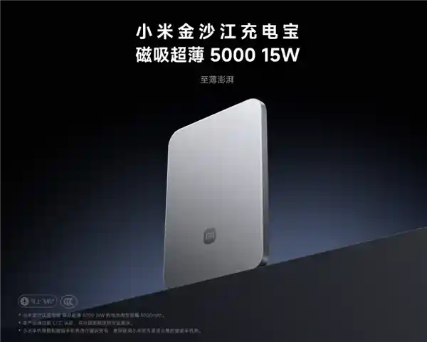 小米299元金沙江磁吸充电宝遭疯抢，闲鱼秒变400+！