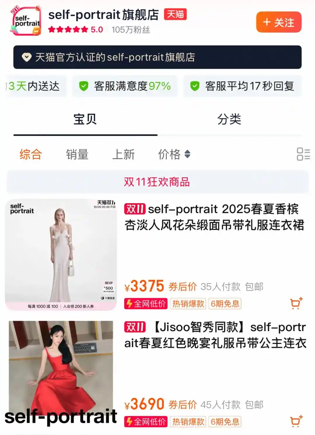 歌力思‘增长王牌’遇冷，中国市场的突围之路在哪？