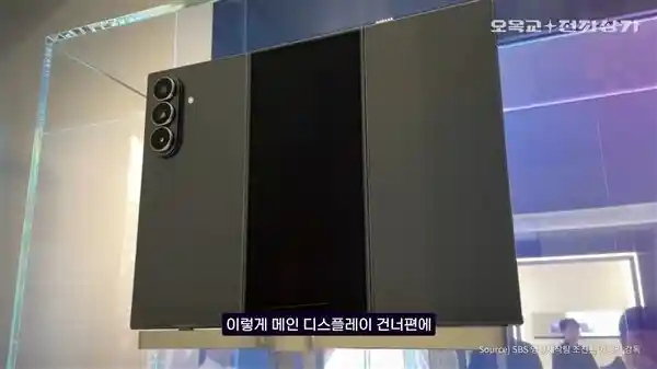 三星Galaxy Z TriFold震撼登场：三折屏新纪元开启