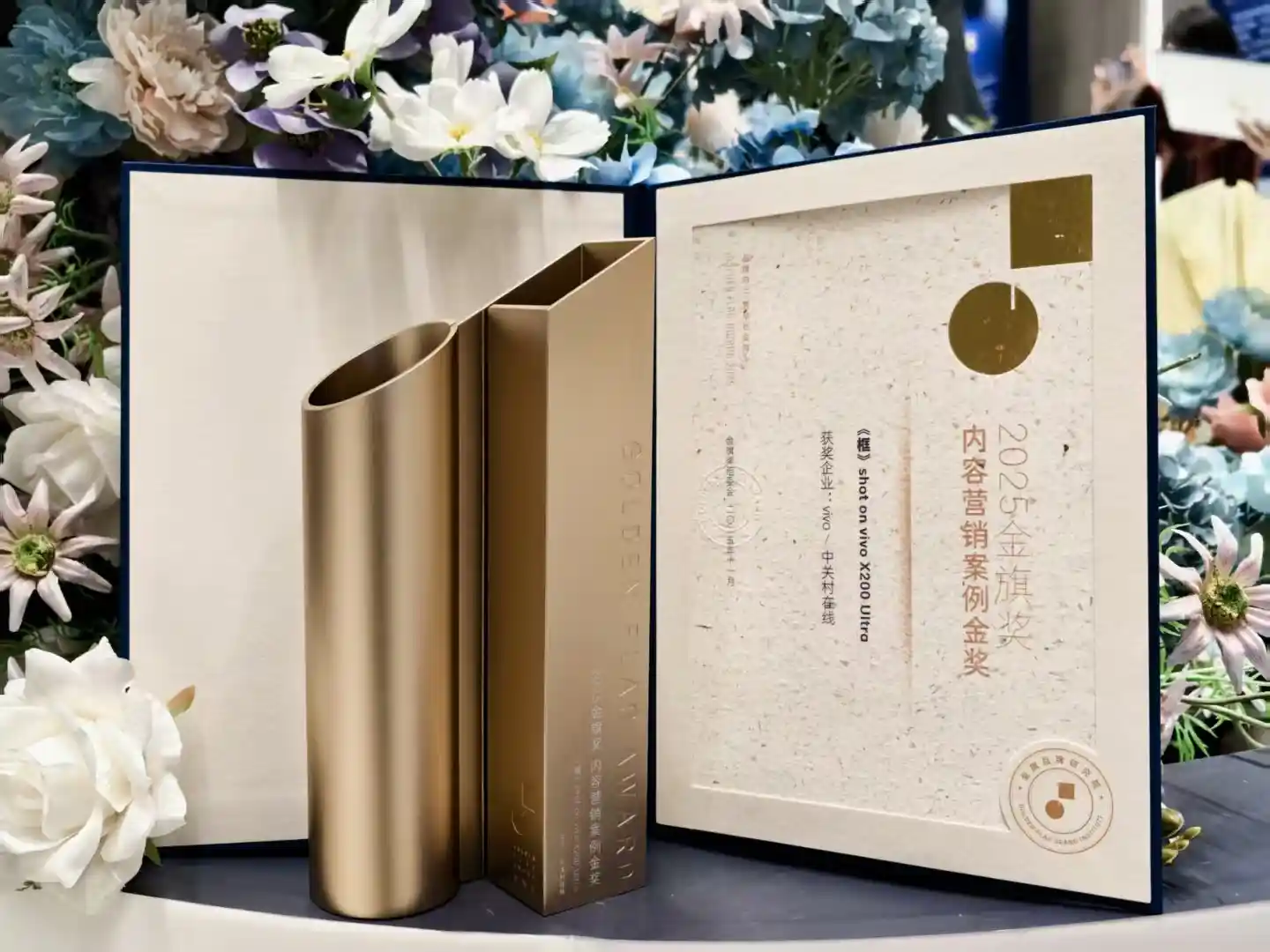 《框住未来:vivo X300 Pro影像革命斩获2025金旗奖内容营销金奖》