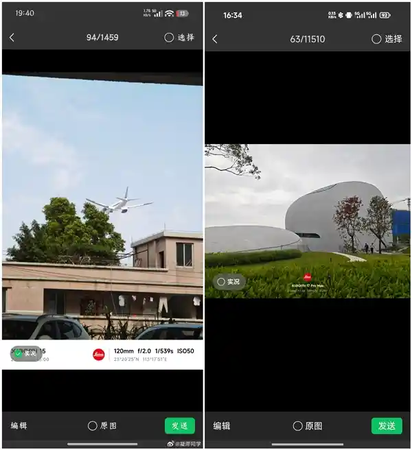 安卓微信上线新功能:聊天可发实况照片