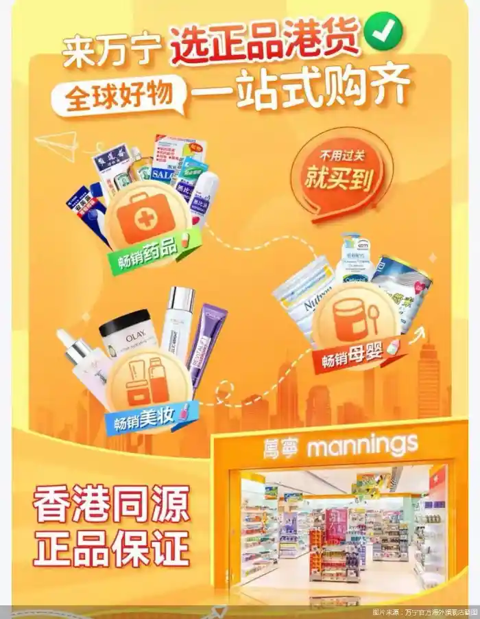 万宁内地门店关停，美妆集合店撤离香港背后有何隐情？