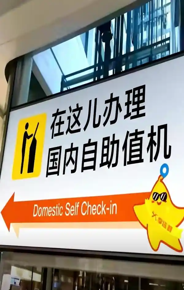 大兴机场儿化音标惊艳全网 网友：这味道太上头！