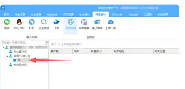 暗中监控：300元软件可绕过杀毒检测，员工隐私面临新威胁