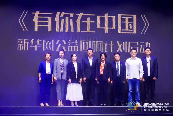 以企兴村暖人心 波司登书写新时代公益答卷