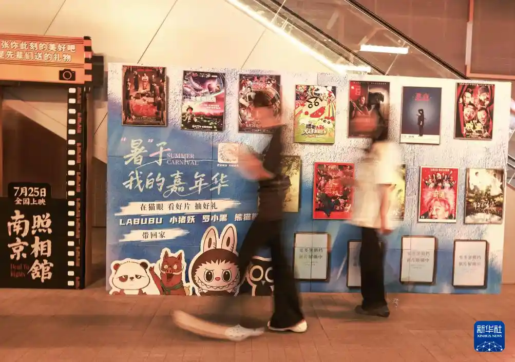 2025暑期档票房狂飙破百亿，观影热潮引爆银幕新高峰