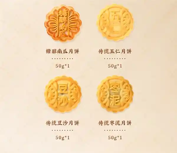 19.9元解锁十种风味!稻香村月饼礼盒限时特惠引爆中秋热潮