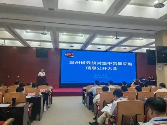 全国首个省级云胶片集采开标，开启医疗影像数字化新篇章