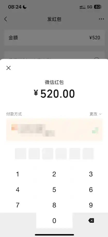 微信520大额红包限时引爆 七夕专属福利仅此一天