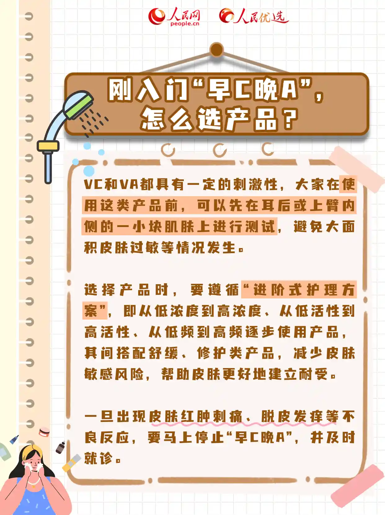 协和专家揭秘：每天这样做，皮肤悄悄变白嫩！