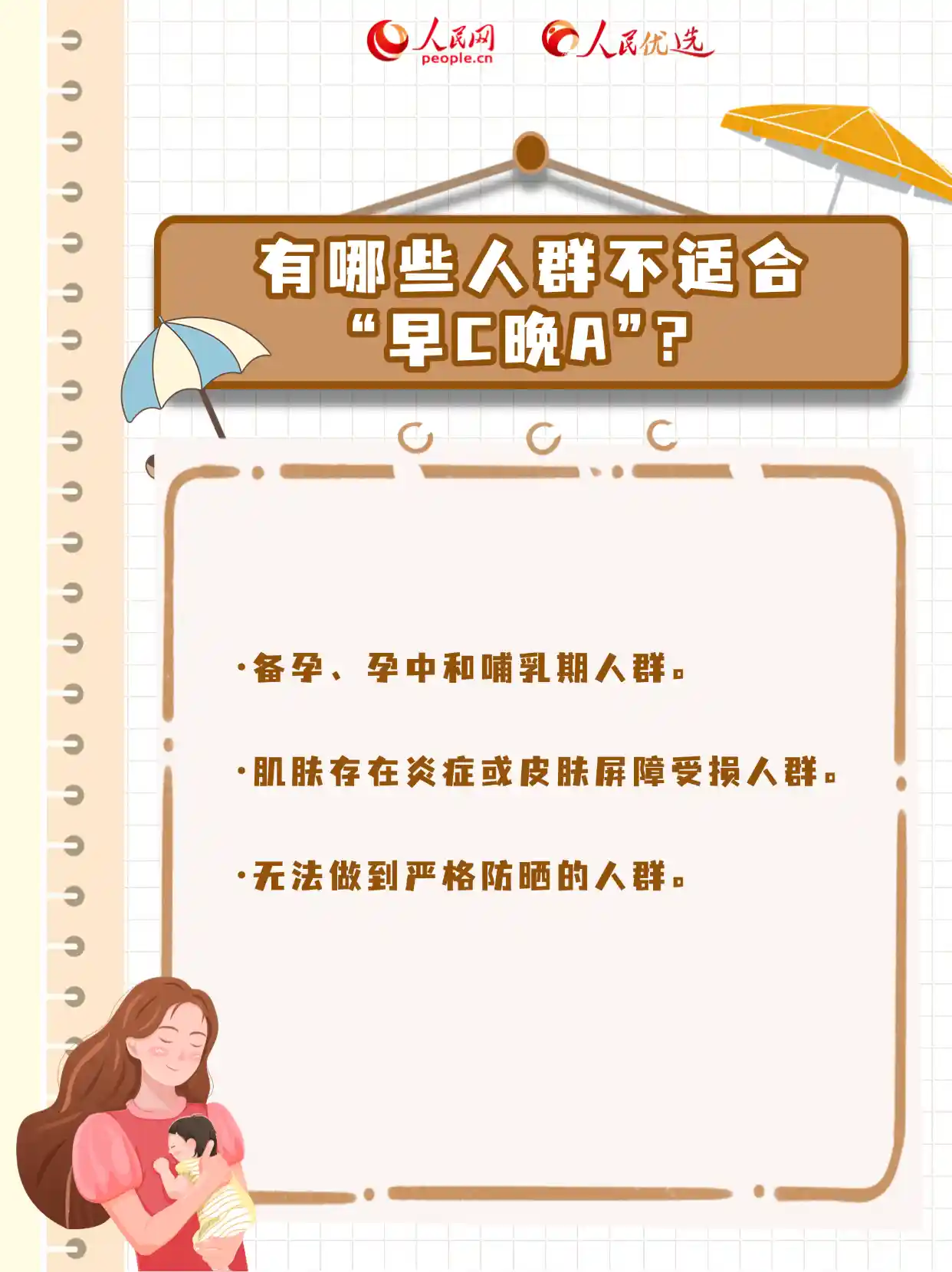 协和专家揭秘：每天这样做，皮肤悄悄变白嫩！