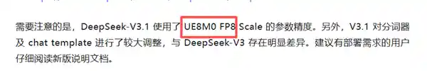 DeepSeek启用UE8M0 FP8标准,国产芯片新纪元开启,彻底告别NVIDIA时代