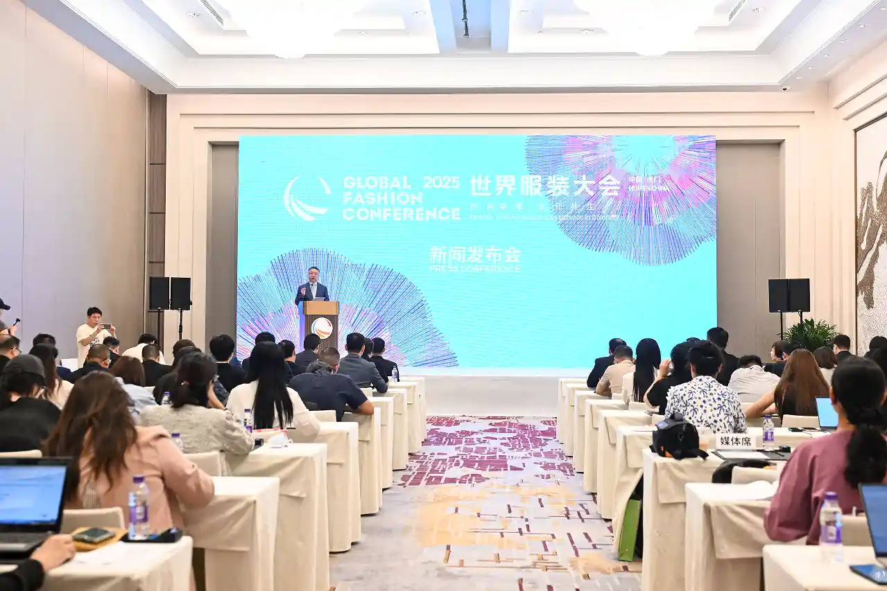 衣起变革，多元共生——2025世界服装大会11月东莞启航
