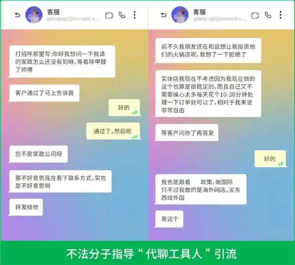 微信公告：这类操作或将导致账号永久受限