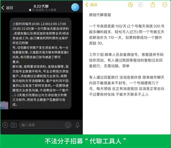 微信公告：这类操作或将导致账号永久受限