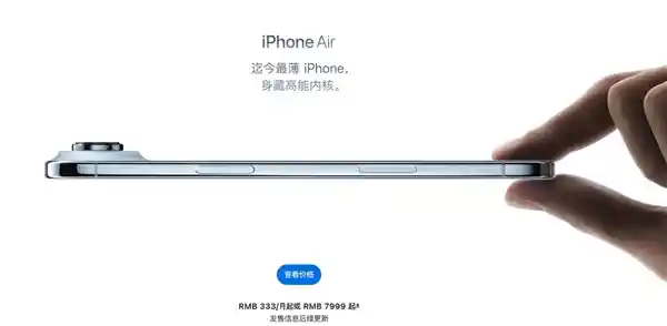 iPhone Air发布延期引爆舆论:博主怒批苹果误判市场,备货危机背后暗藏玄机?