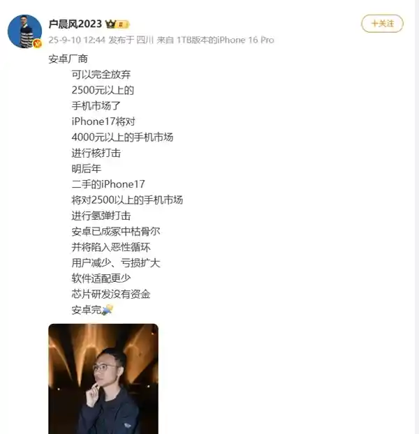 苹果人安卓人引爆网络：安卓竟成新式脏话？