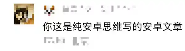 苹果人安卓人引爆网络：安卓竟成新式脏话？
