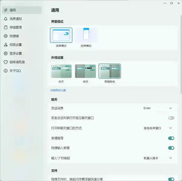 经典回归！腾讯推出PC版QQ新版本，独立聊天窗口重塑旧日情怀