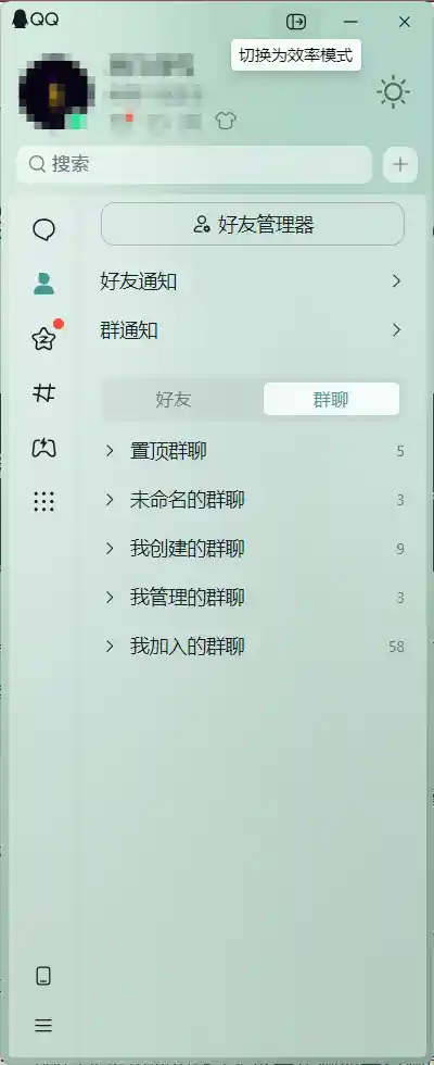 经典回归！腾讯推出PC版QQ新版本，独立聊天窗口重塑旧日情怀
