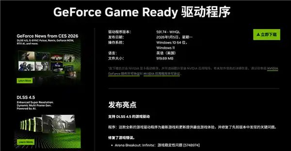 NVIDIA DLSS 4.5震撼发布：6倍帧率飞跃，画质飙升，覆盖400+游戏！