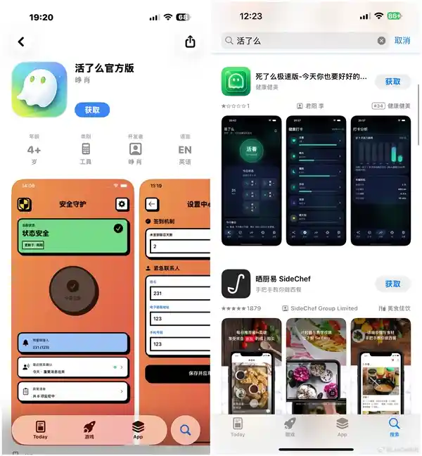 死了么APP惊现李鬼！官方紧急发函：盗版速改名，否则法律亮剑