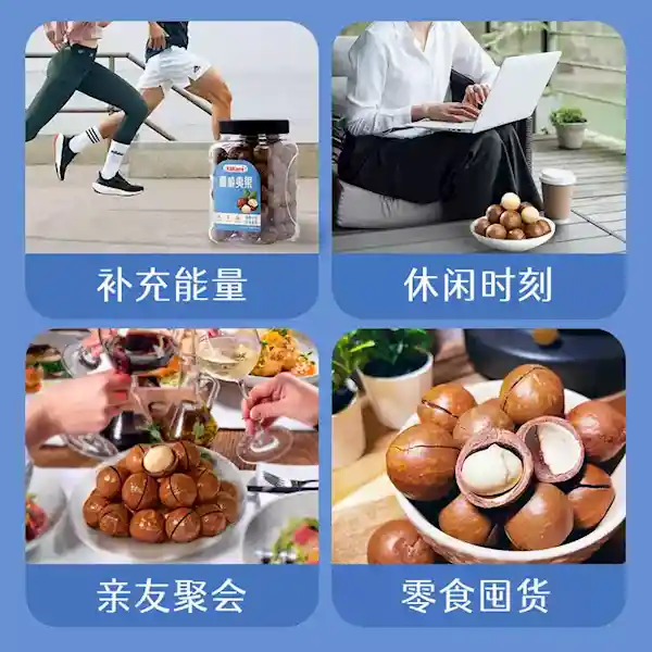 当季鲜采！澳洲夏威夷果500g限时特惠21元，奶香酥脆抢鲜尝