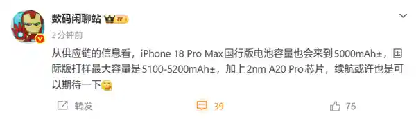 iPhone 18 Pro Max震撼登场：5000mAh超能电池重塑续航新标杆