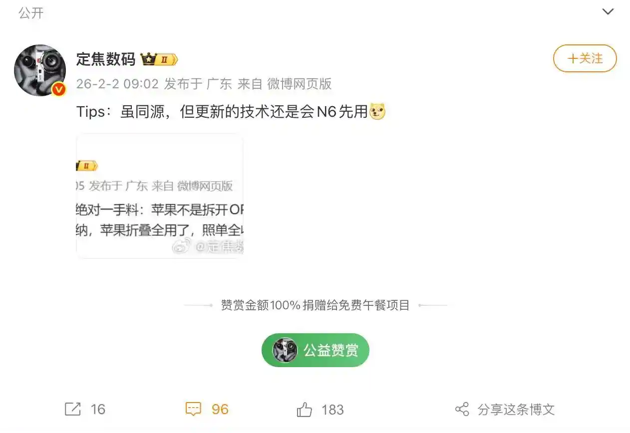 人民日报点赞OPPO折叠屏：自研铰链技术惊艳全球，苹果紧急抄作业！