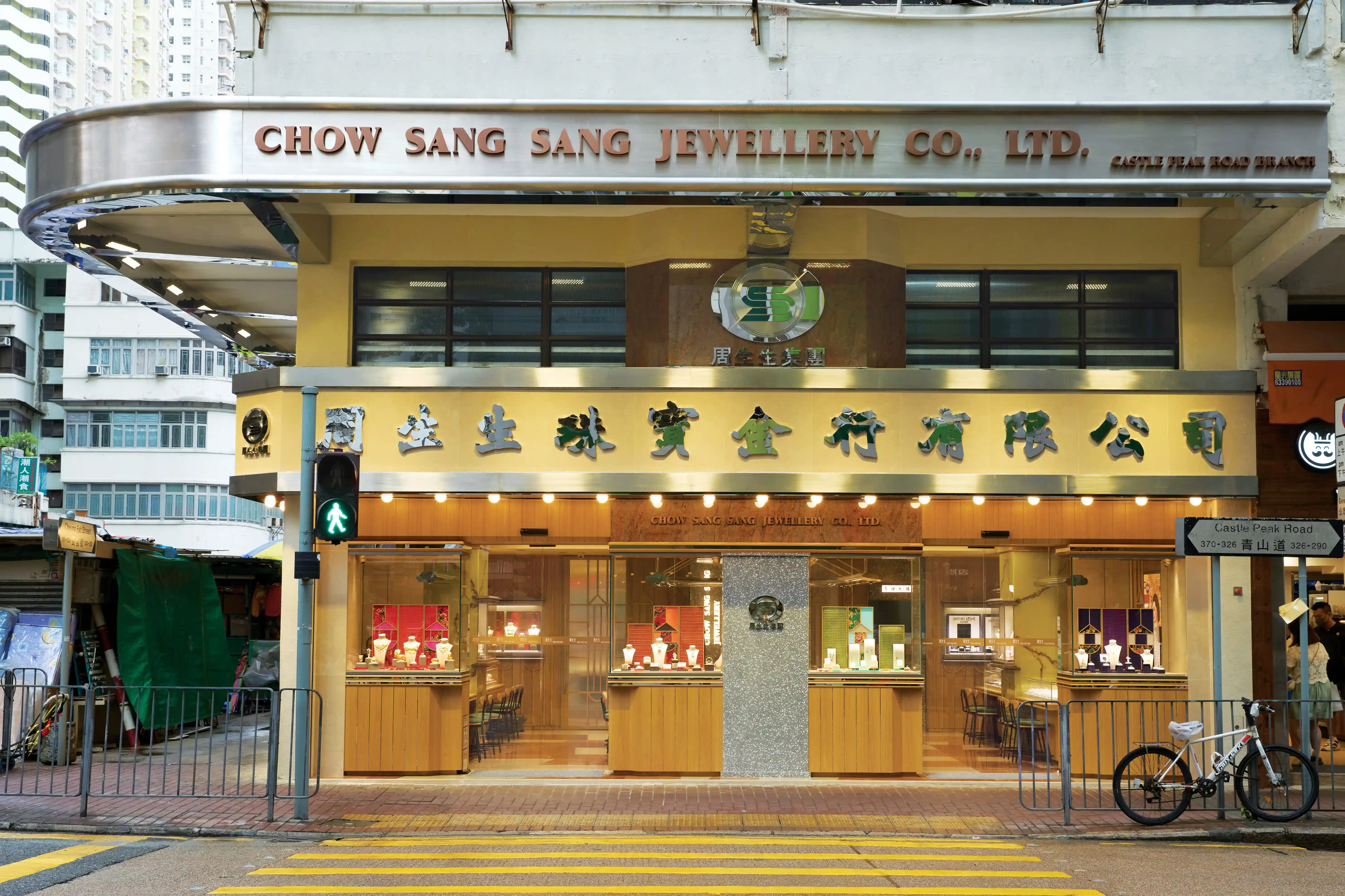 周生生周嘉颖：以长期主义书写百年传奇，用创新守护信任之光