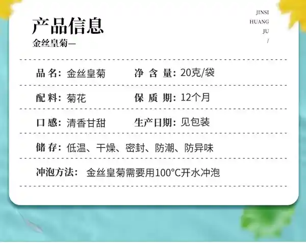 金丝皇菊50朵仅需5.9元！一杯一花，清香好喝又赏心