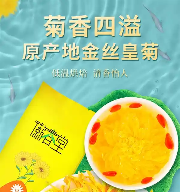 金丝皇菊50朵仅需5.9元！一杯一花，清香好喝又赏心