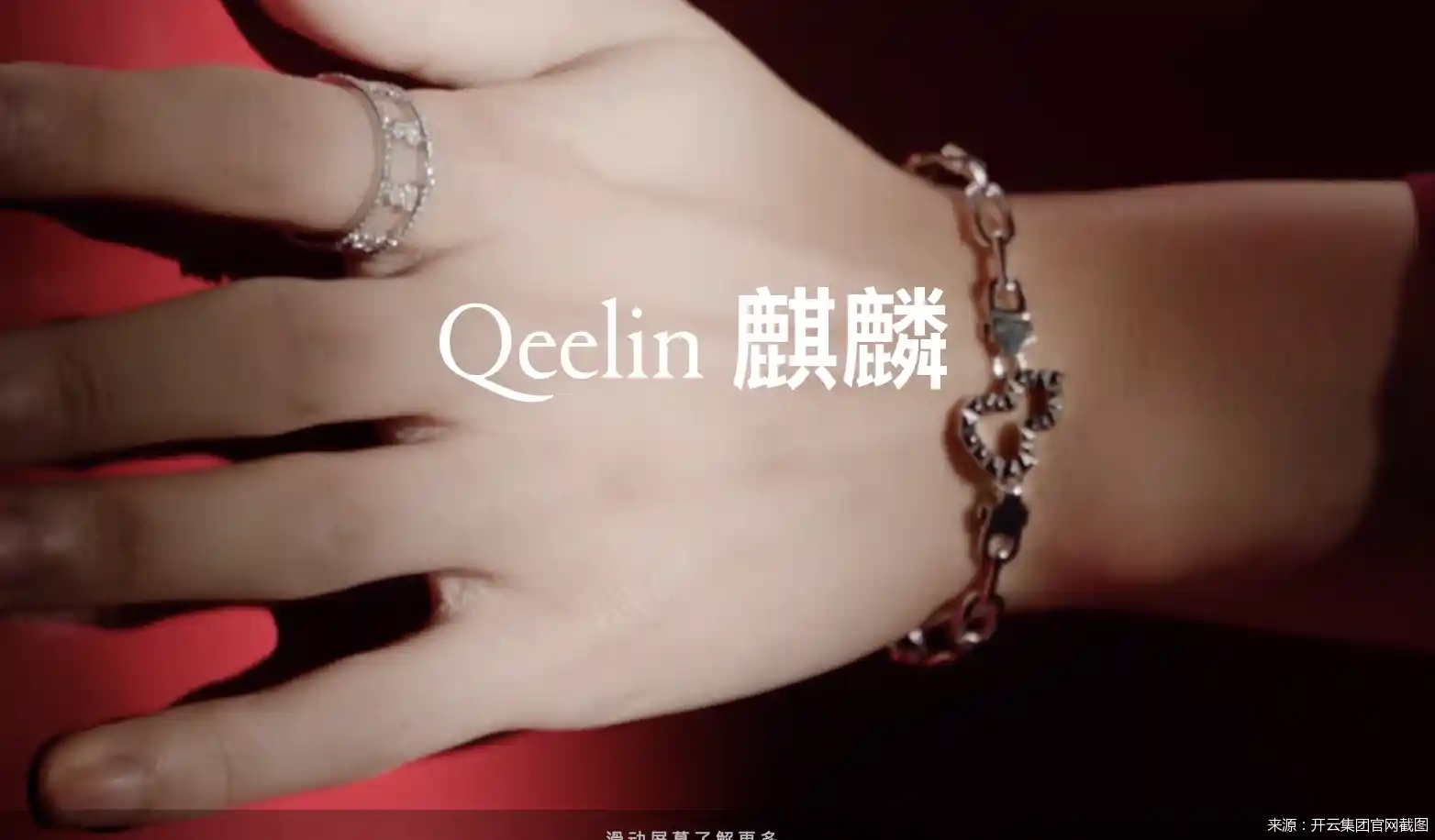 开云集团珠宝革命：一场颠覆奢侈品格局的战略重组